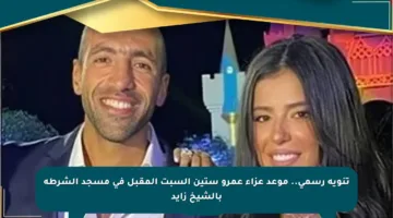 تنويه رسمي.. موعد عزاء عمرو ستين السبت المقبل في مسجد الشرطة بالشيخ زايد